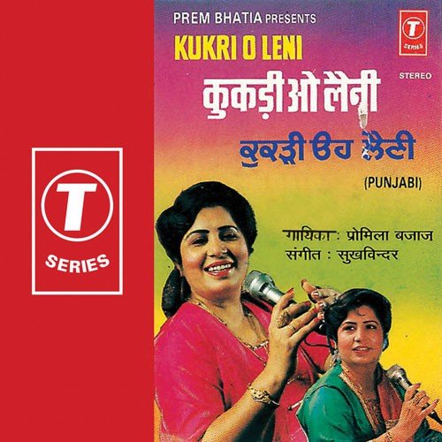 Oye Oye   Boliyan - Promila Bajaj