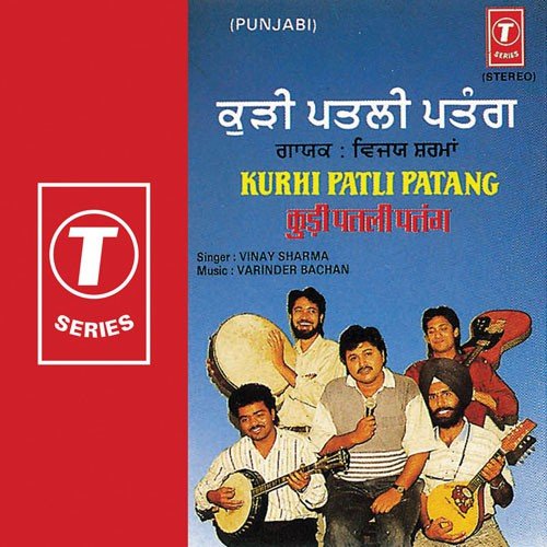 Ma Peyo Diyan Jaiyan - Vinay Sharma