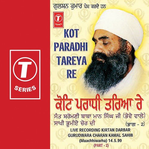 Kot Paradhi Tareya Re (V.S) - Baba Maan Singh