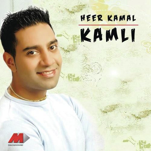 Balleye - Kamal Heer