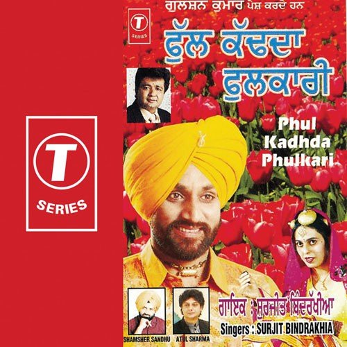 Khedan De Din Char - Navi Punjabi, Renu