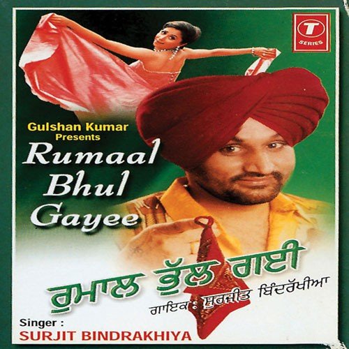 Gudiyaan Ishq Diyan - Navi Punjabi, Renu