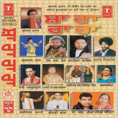 Ankhan Di Dunali - Navi Punjabi, Renu