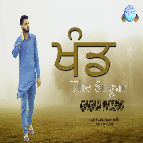 Khand The Sugar - Gagan Pakho