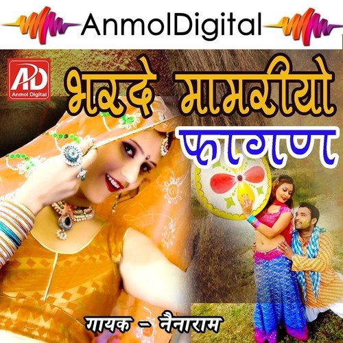 Bharde Mameriyo Fagan - Nainaram