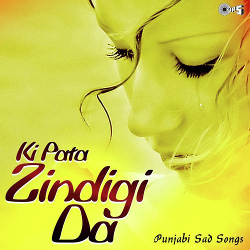 Rona Chhadita Mahi Mahi - Various Artists