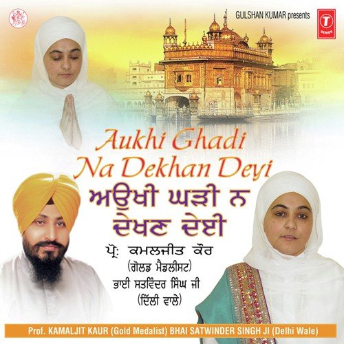 Madhwe Madhwe Madhwe Madhwe - Niraj Gandhi, Prof. Kamaljit Kaur