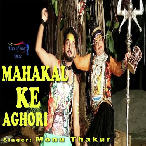 Mahakal Ke Aghori - Raj Kalli