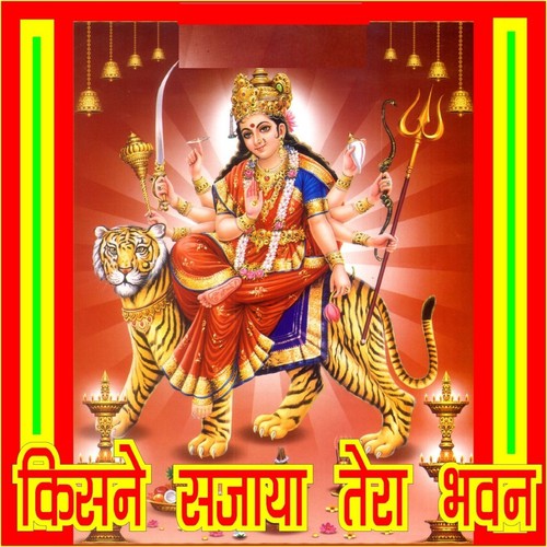 Sona Ghar Wich Jagan - Harbans Lal Bansi