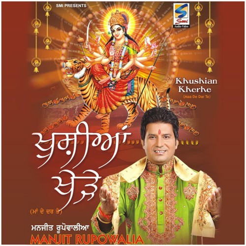 Maiya Ji da Darshan - Lal Kamal