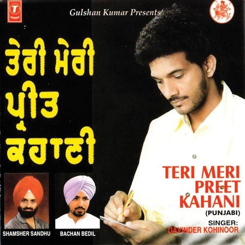 Teri Meri Kahani - Surjit Bhullar