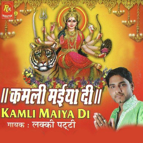 Kamli Maiya Di - Sidhu Sahib