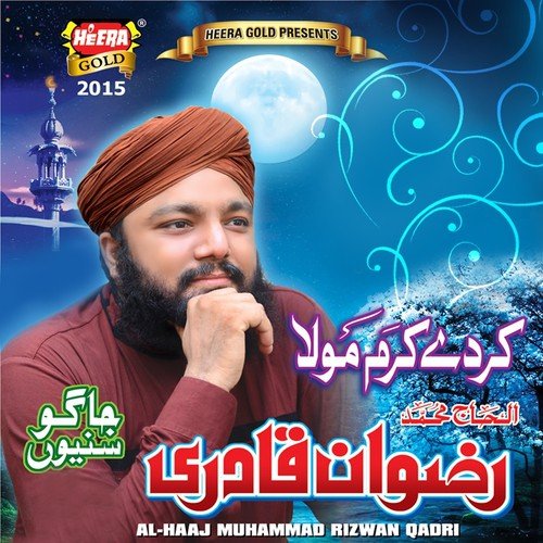 Allah Hu Ya Allah Hu - 1 - Al-Haaj Muhammad Rizwan Qadri