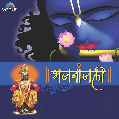 Jay Jay Radhe - HH. Lokanath Swami Maharaj