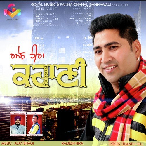 Bail Gaddian - Ramesh Hira
