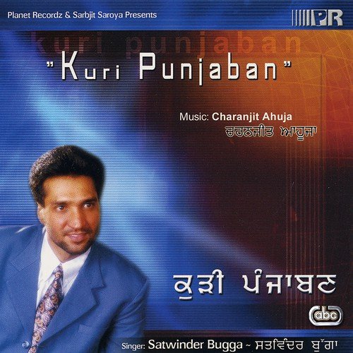 Kuri Punjaban - Satwinder Bugga