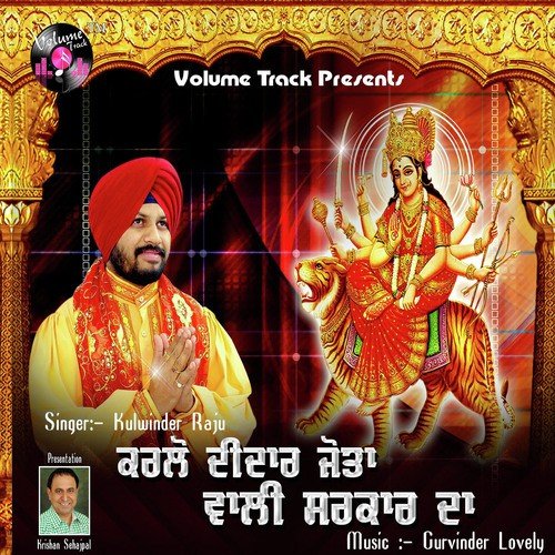 Bhagat Pyaare Ghar Aaye - Kulwinder Raju