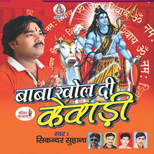Dolta Dhartiya Rojo Rook Rook - Sikandar Suhana
