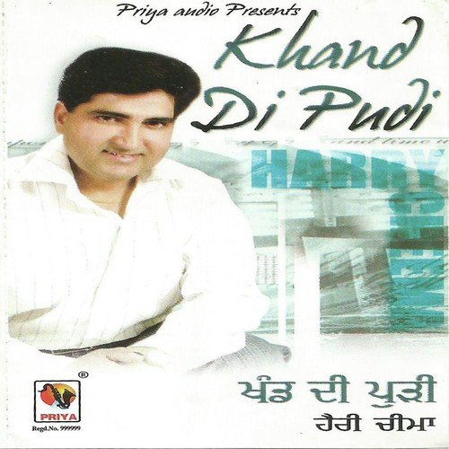 Dupatte Waliye - Harry Cheema
