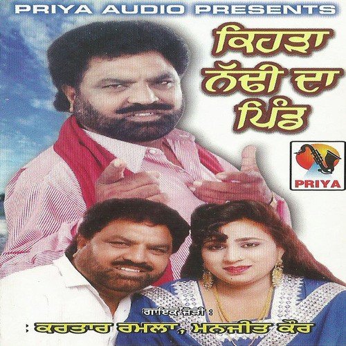 Nahi Tikane Jee - Kartar Ramla