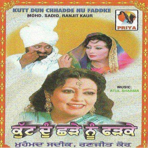 Main Pekayan Nu Chali - Muhammad Sadiq