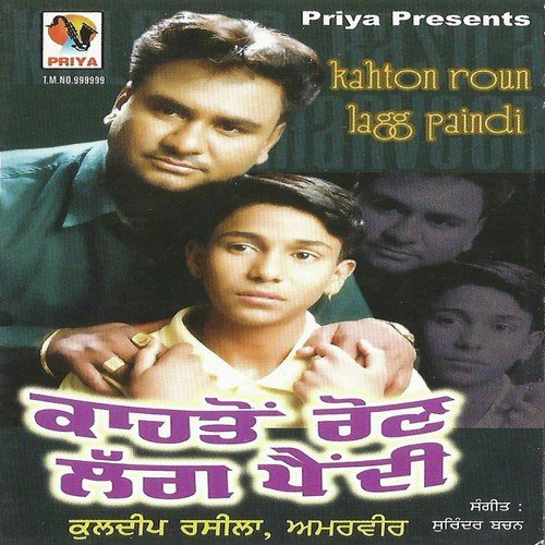 Jinhu Karda Si Pyar - Kuldeep Rasila
