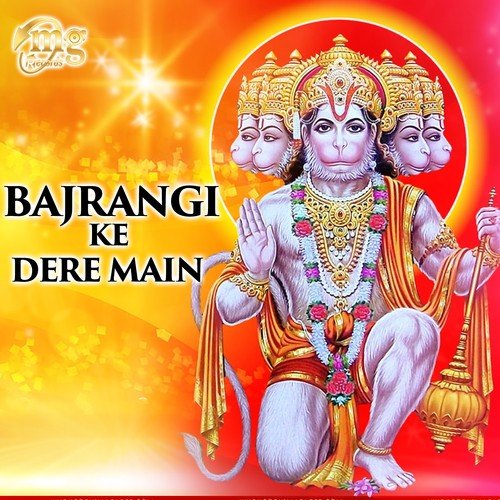 Preatraj Sarkar Baandh - Sunil Saini Chulkana