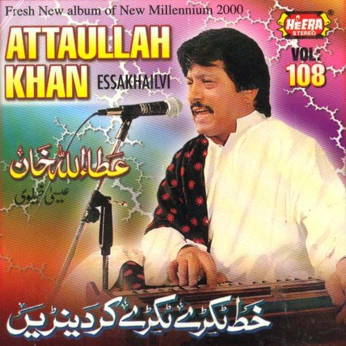 Aaiyan Pijiyan Hawawan - Attaullah Khan Esakhelvi