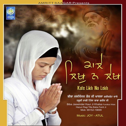 Tujh Bin Ko Nahi Prabh Rakhanhaara - Biba Jaswinder Kaur Khalsa Faridkot Wale