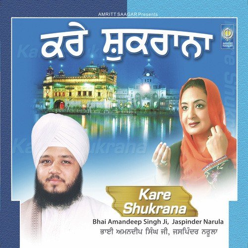 Kare Shukrana - Bhai Amandeep Singh Ji, Jaspinder Narula