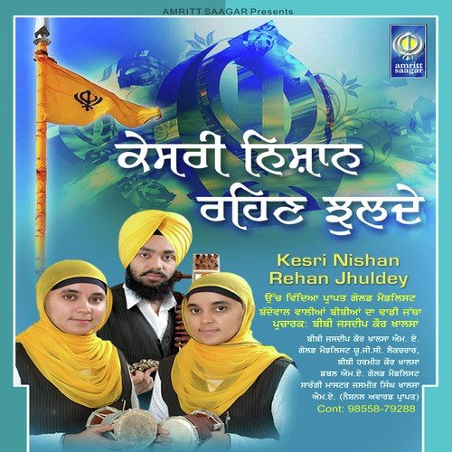 Kesri Nishan Rehan Jhuldey - Dhadi Jatha Baddowal Waliyan Bibian