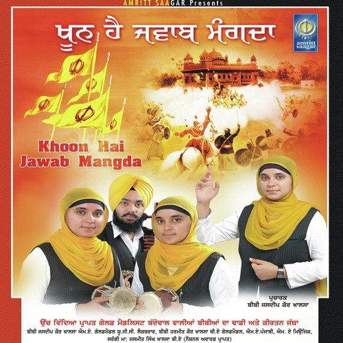 Jo Kar Jande Parupkar - Dhadi Jatha Baddowal Waliyan Bibian