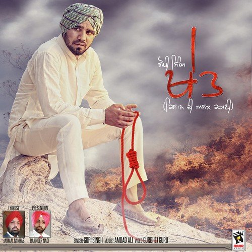 Khet(The Real Story of Farmer) - Gopi Singh