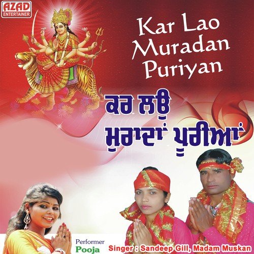 Bhole Di Baraat - Sandeep Gill, Madam Muskan