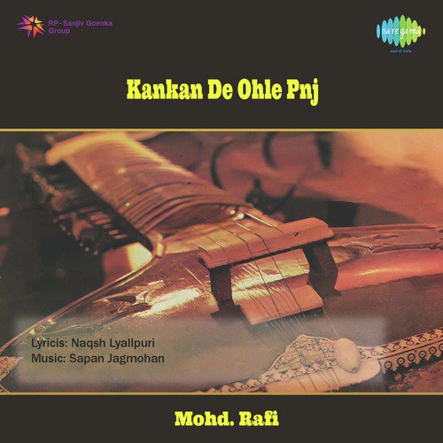 Chambe Diye Dale Ni - Sapan-Jagmohan
