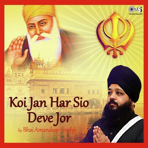 Koi Jan Har Sio Deve Jor - Bhai Amandeep Singh