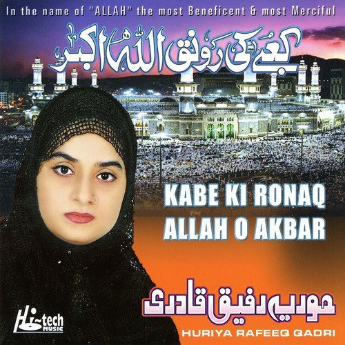 Naam E Muhammad Salle Alla - Huriya Rafeeq Qadri