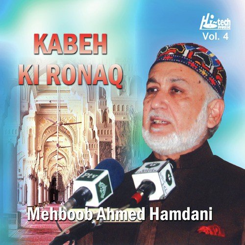 Jahan Dil Ko Chain Aaye - Mehboob Ahmed Hamdani