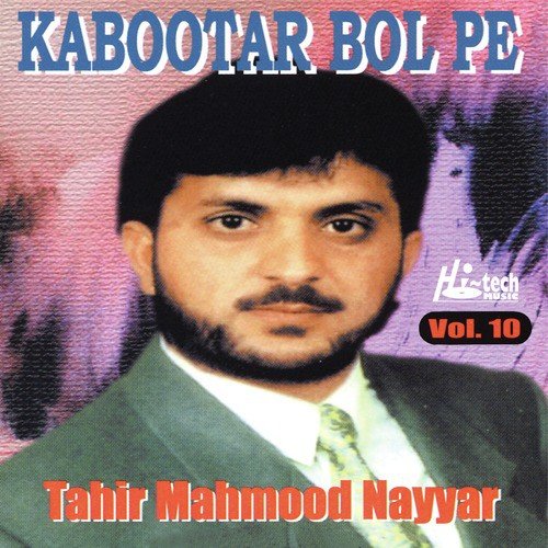 Haq Ali Ali Hajveri - Tahir Mahmood Nayyar