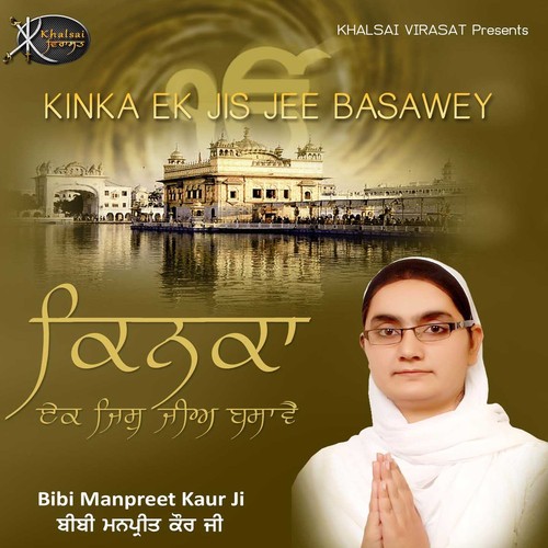 Kinka Ek Jis Jee Basawey - Manpreet Kaur