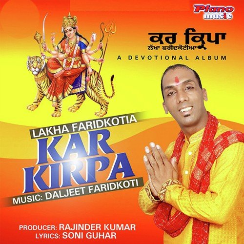 Kar Kirpa - Lakha Faridkotia