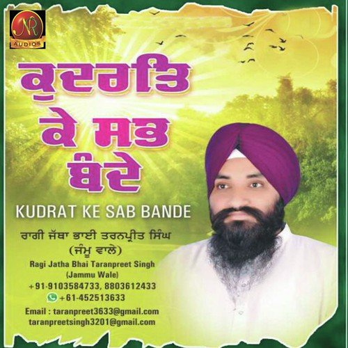 Rang Rata Mera Sahib - Ragi Jatha Bhai Taranpreet Singh