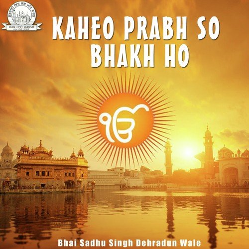 Veey Upjeyo Cheela Mared Ka - Bhai Sadhu Singh Dehradun Wale