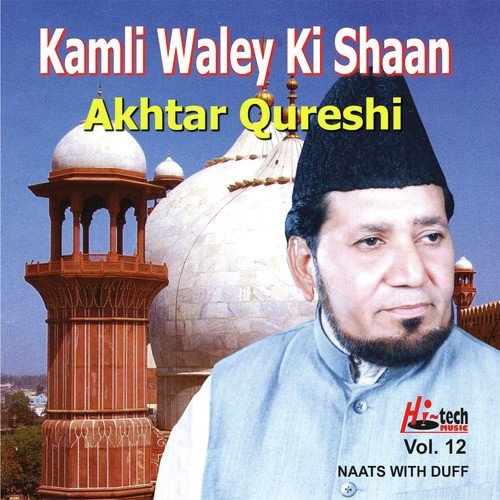 Eh Bekason Ke Wali - Akhtar Hussain Qureshi