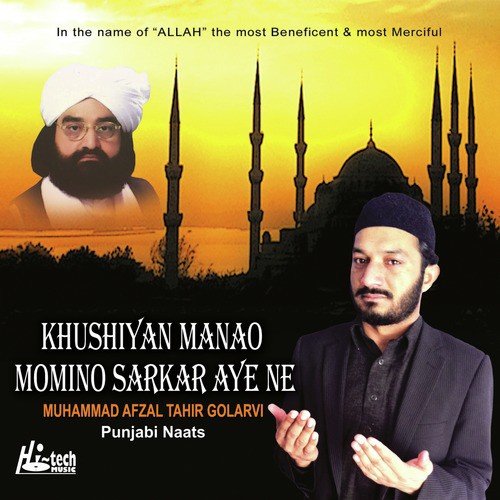 Sarkar Di Aamad Hoi - Muhammad Afzal Tahir Golarvi
