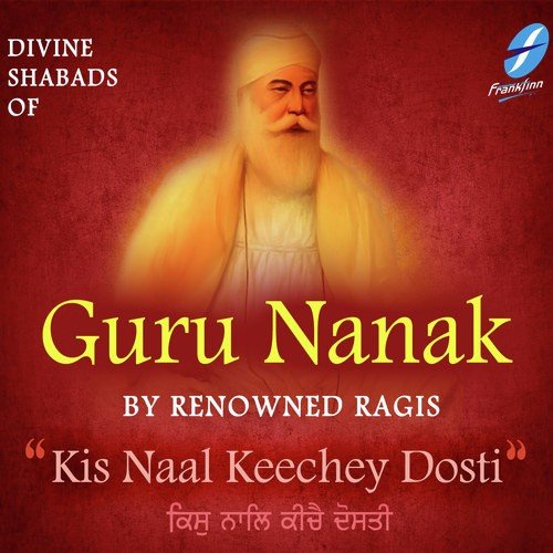Gurmukh Jaag Rahe Chukee - Bhai Lakhwinder Singh Ji