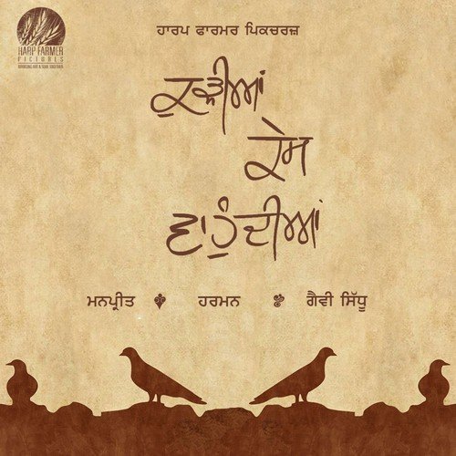 Kudian Kes Vahundiyan - Manpreet