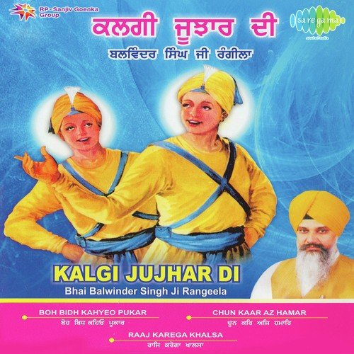 Chum Chum Rakho Ni Kalgi Jujhar Di - With Vaikhaya - Bhai Balwinder Singh Ji Rangeela
