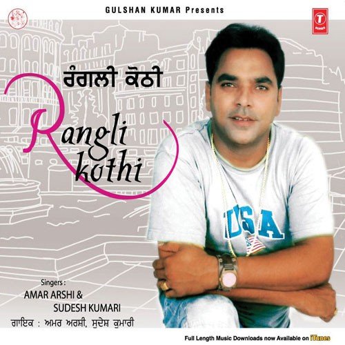 Tere Wajon - Gur Satnam, Bhupinder Kaur