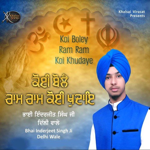 Mere Laal Jio - Bhai Inderjeet Singh Ji